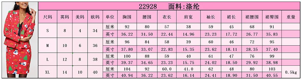 Женская вечеринка осенне-зимняя юбка плюс маленький костюм фестиваль модных костюмов