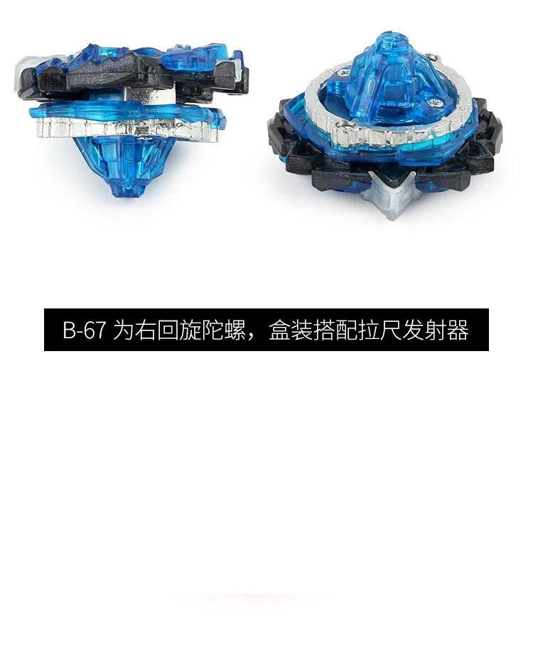 Новые продукты Burst Spinner B-00 Left Circumflex B67 правый циклотрон битва гироскоп игрушка Монтажная проволока+ меч передатчик