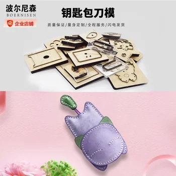 

Wooden Die Cutting Diy 2020 decorate Lovely Kitten key bag Dies Fille Scrapbooking Suitable For Die-cutting Machines