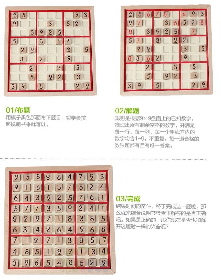 Деревянная игрушка Sudoku игра для детей и взрослых Sudoku shu du qi дети взрослые логическое мышление игрушка