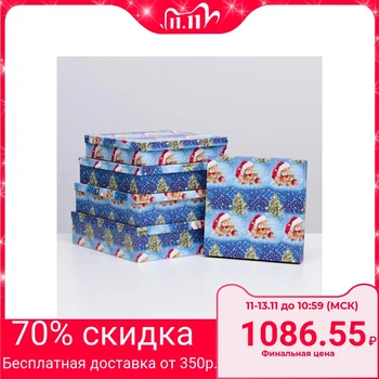 

Set of boxes 5 in 1 "Bears NG", 34 х 34 х 9 - 26 х 26 х 5 cm 5300502
