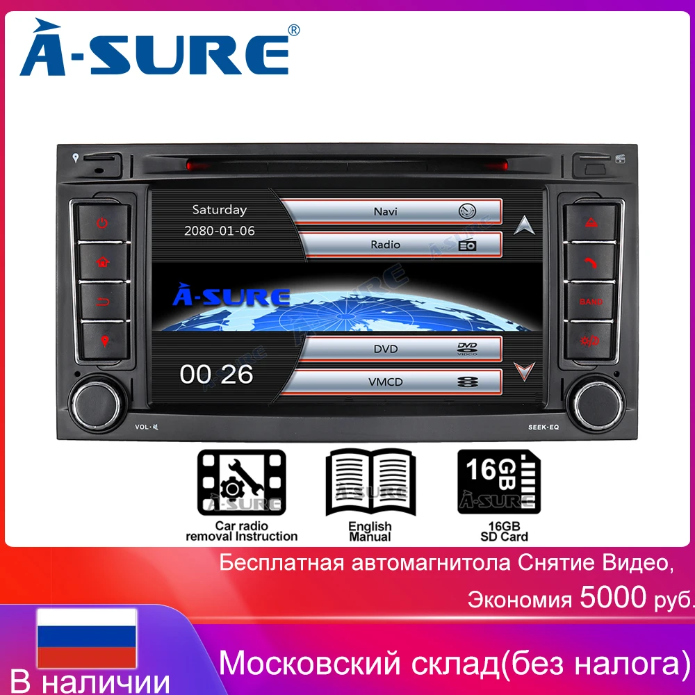 

A-Sure 2 Din 7'' Car Radio DVD Player GPS Navigation For Volkswagen VW T5 2004-2011 Multivan Transporter RNS SWC Bluetooth DAB+