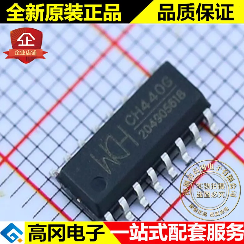 10 шт./лот CH440G CH440 SOP16 WCH4 высокое качество./