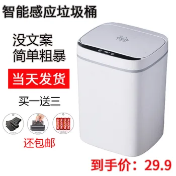 

Household Mute Automatically Cover Garbage Bin Garbage Can Gift Customization