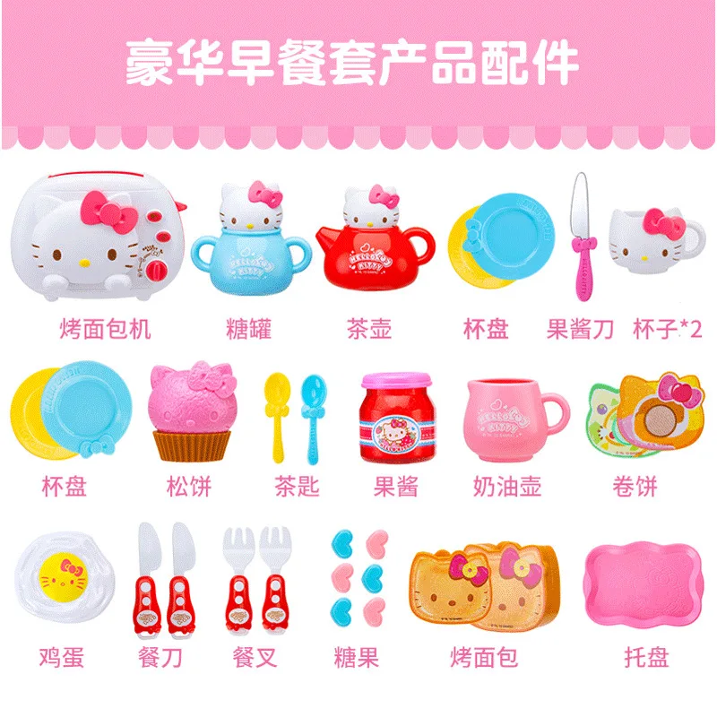 

Hello Kitty hello kitty Toy GIRL'S Play House Set Model Kitchen Luxury Breakfast Bread Machine