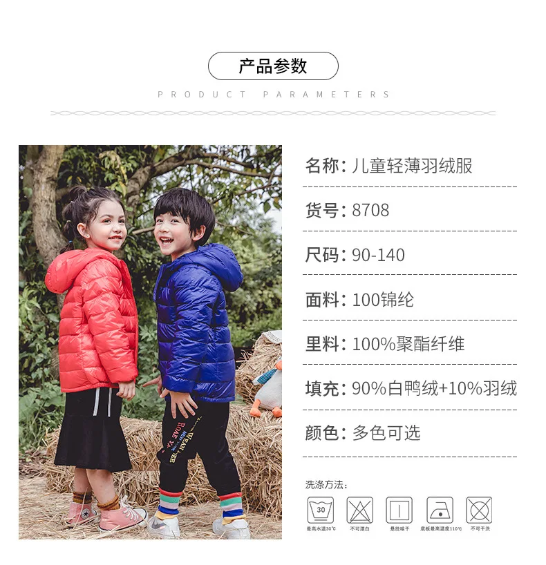 New Winter Children Boy Baby Girls Thin Leisure Down Jacket Manufacturer Wholesale Solid White Duck Casual Regular Unisex