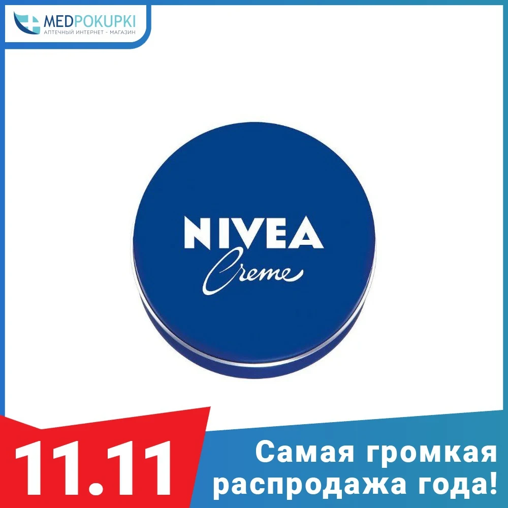 Крем Нивея универсальный 150мл | Красота и здоровье