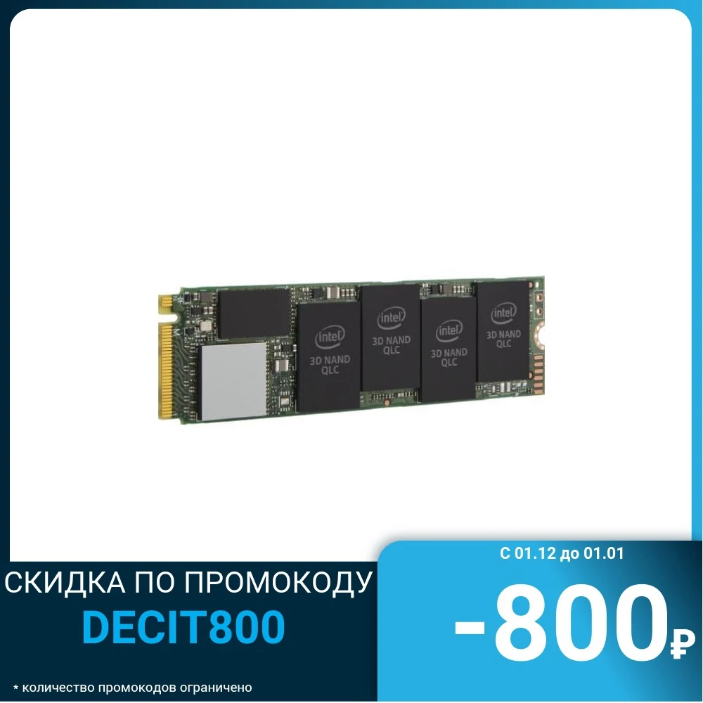 SSD жесткий диск M.2 2280 1TB QLC 660P SSDPEKNW010T8X1 INTEL | Компьютеры и офис