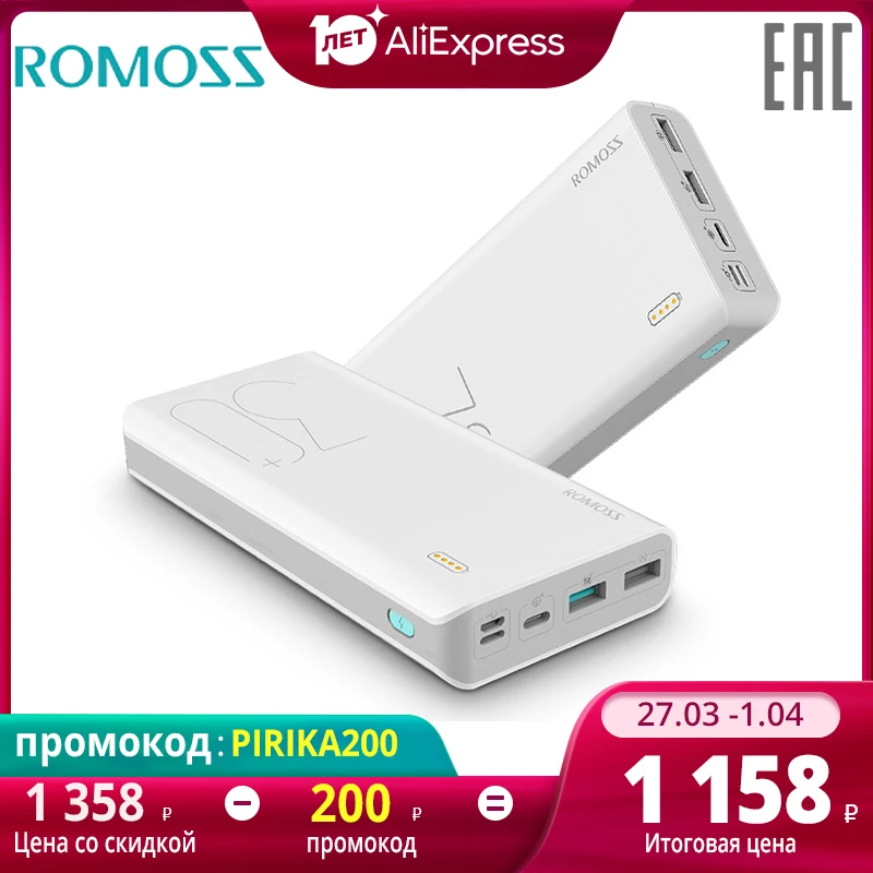  30000mAh ROMOSS Sense 8 + power Bank портативный внешний аккумулятор с QC двусторонней быстрой зарядкой.