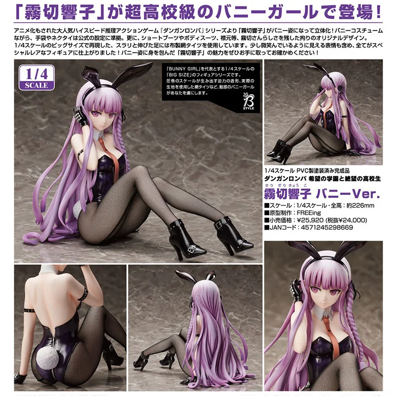 new 22cm Freeing Danganronpa Kyoko Kirigiri Bunny Ver. PVC Action Figure Anime Figure Model Toys Sexy Girl Collection Doll Gift