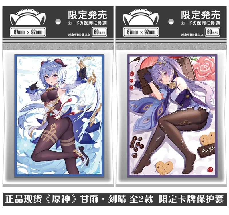 60pcs/1set Anime Genshin Impact Ganyu Keqing  Tabletop Card Case Student ID Bus Bank Card Holder Cover Box Toy