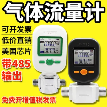 

Compressed air oxygen nitrogen gas flow count display mass flow meter MF5700 / 5706/5712