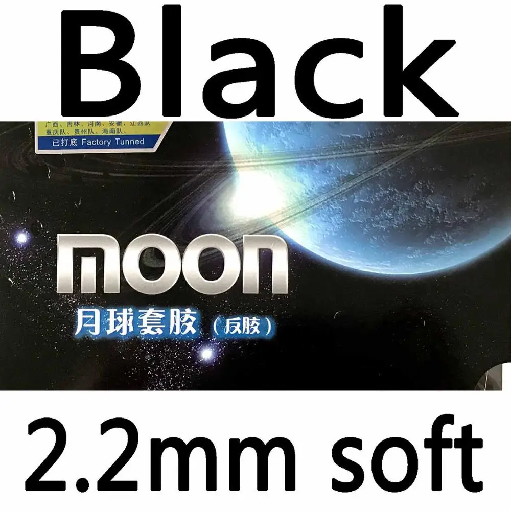 Yinhe Млечный Путь Galaxy Moon Max Tense Заводская настроенная резиновая губка для настольного тенниса - Цвет: black soft