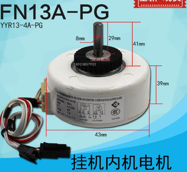 Подходящий для Gree кондиционер на крючке двигатель FN13A-PG 15014003 вентилятора |