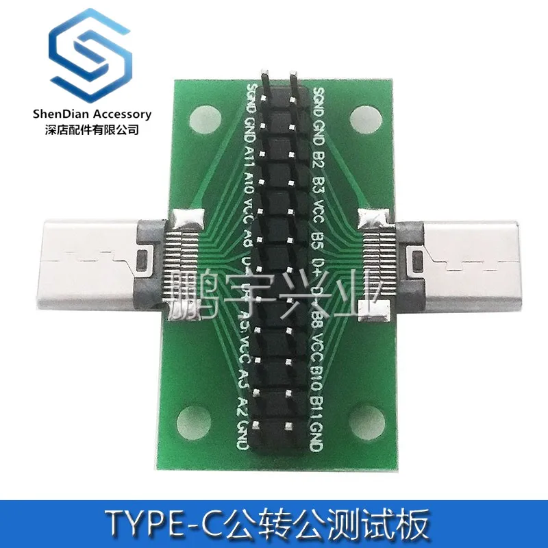 

1pcs only orginal new TYPE-C male to male test board double-sided positive and negative pin header 24PUSB3.1 data cable adapter