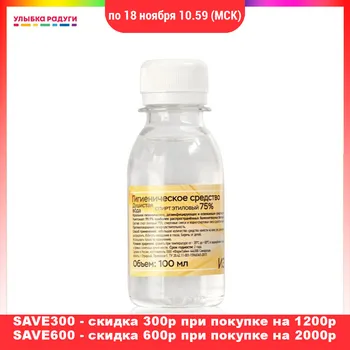 

Skin Disinfection Nursing Без бренда 3120098 Антисептическое средство для рук 100мл