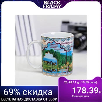 

Mug “Bashkortostan. Collage ", 300 ml