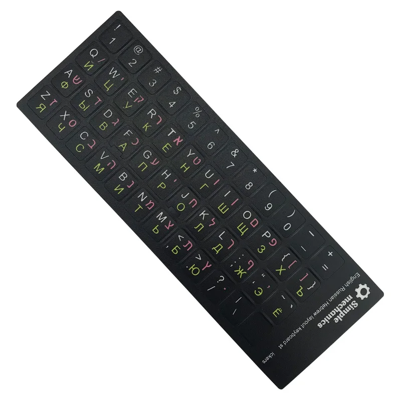 러시아어 히브리어 영어 키보드 스티커, 매트 3 색, 러시아 레이아웃, 글자, 알파벳, PC 데스크탑 노트북, 50 개
