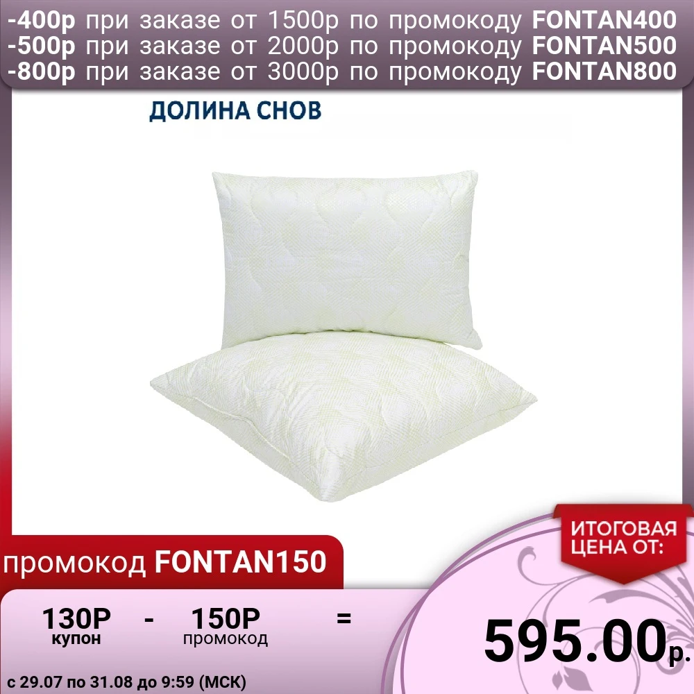 Подушка Ecotex Мир бамбука | Дом и сад