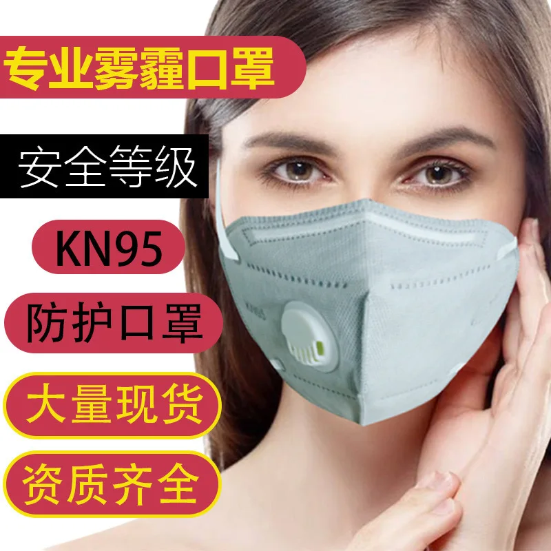

jinjiang KN95 mask with breathing valve mask Labour protection against dust haze KN95 disposable masks on the spot
