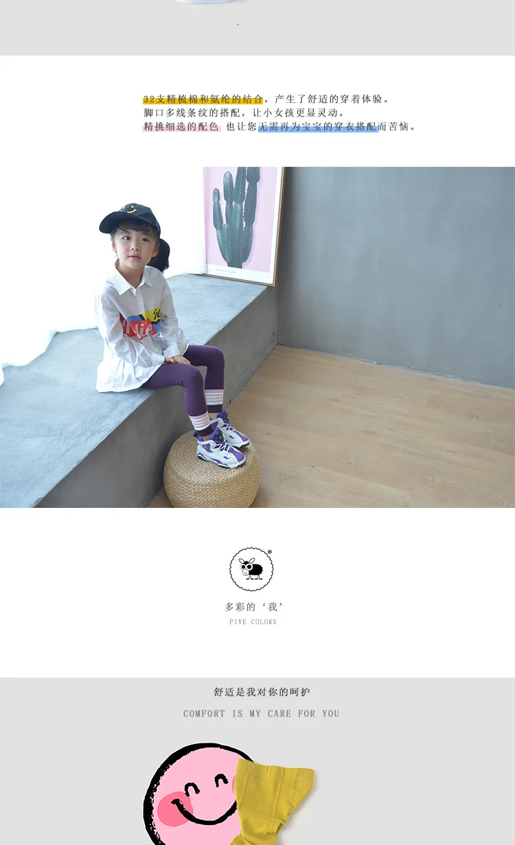 He zi dream Autumn New Style Crawler Fashion Cool Origional GIRL'S Leggings Lettered Stripes Jacquard CHILDREN'S Ninth Pants