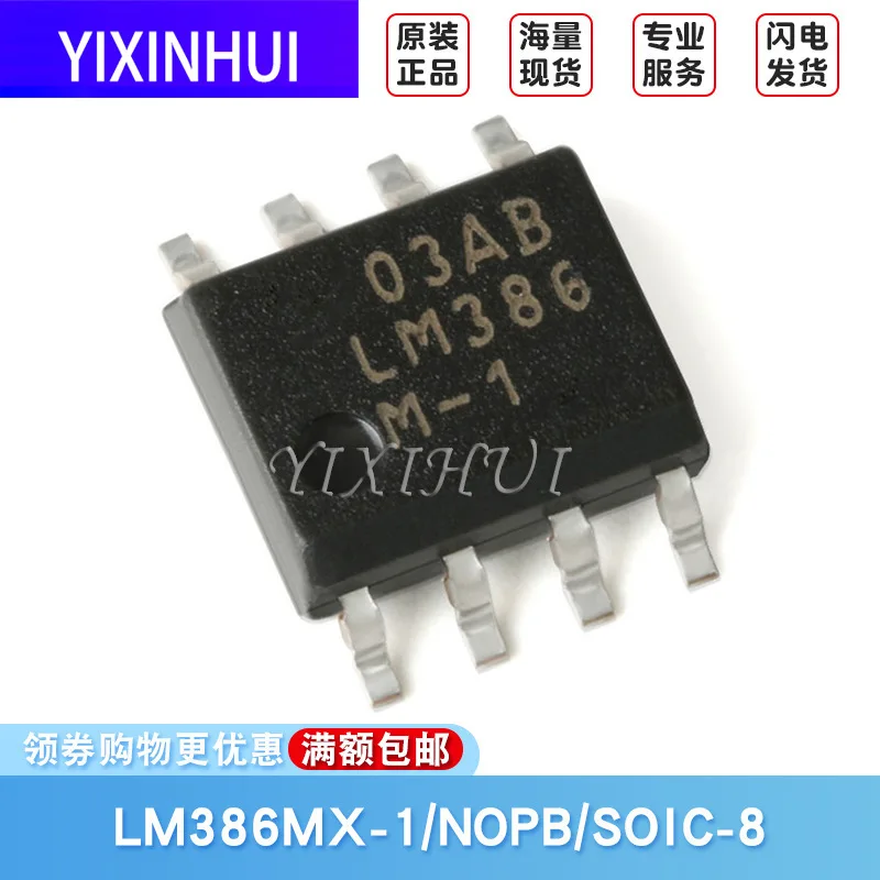 Оригинальный LM386MX-1/Nopb/SOIC-8 усилитель мощности с низким напряжением | Электроника