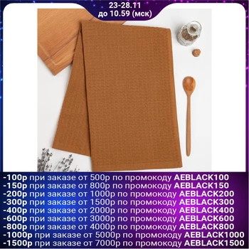 

Waffle towel DEMETRA P-463 50x80 cm, khaki, cotton 100%, 220g / m2 5266456