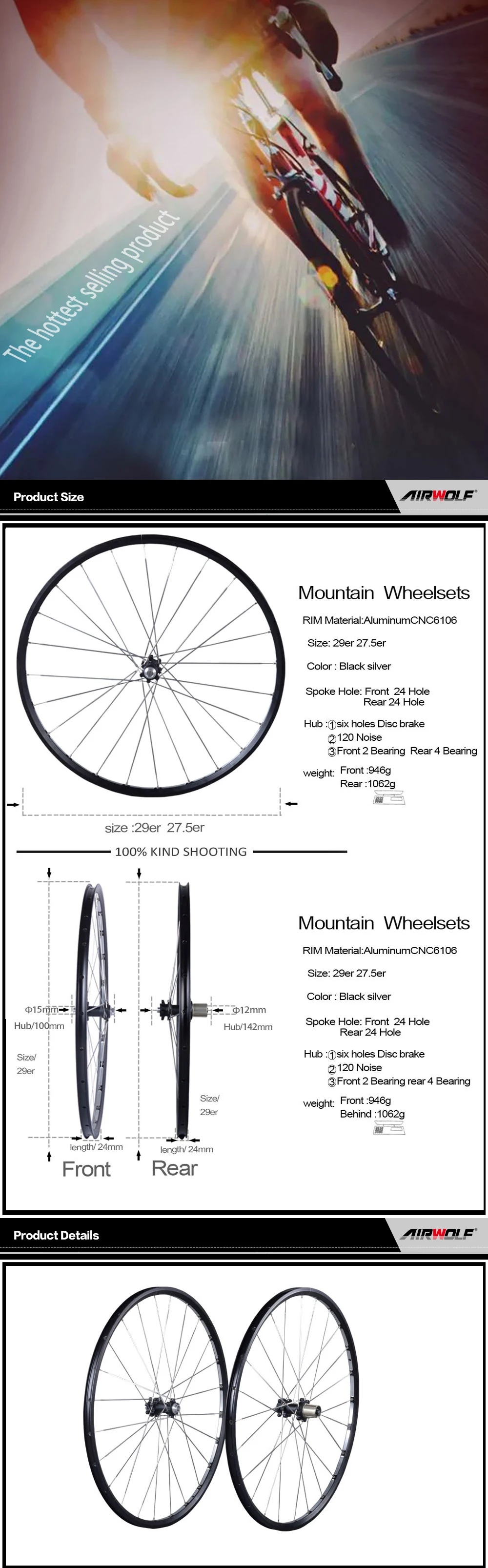 山地轮组详情_01