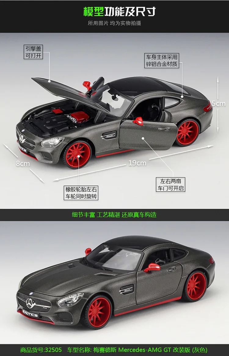 Maisto 1:24 Mercedes-AMG GT спортивный автомобиль модифицированная версия имитационного сплава Модель автомобиля коллекция Подарочная игрушка