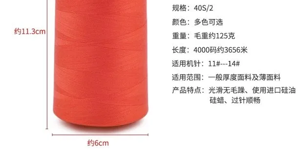 Нить для вышивки Para 402 4000/5000 ярдов высокоскоростная полиэфирная нить для шитья на конусовидном экспорте высокое качество Большая распродажа