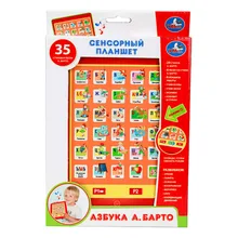 Планшет сенсорный Азбука А. Барто