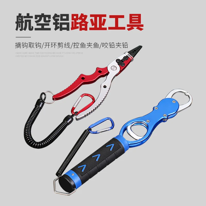 

Rice Karnow Aviation Aluminum Fish Grip with Scales Can Be Called Fish Catching Device Fishing Clamp Forceps Clip yu qian Fishin