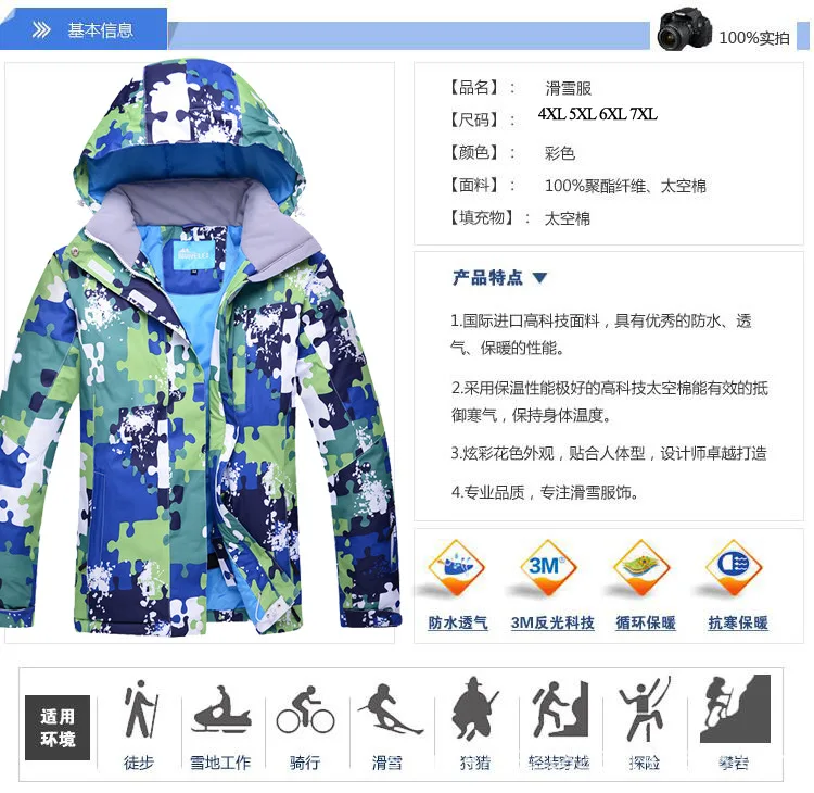 滑雪服详情2