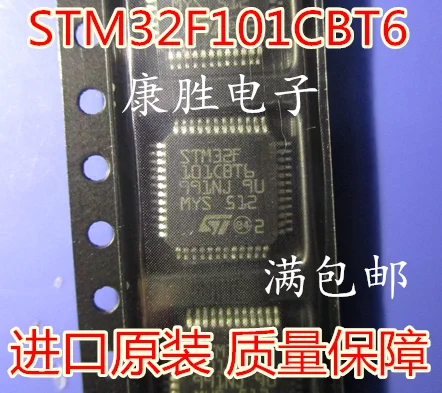 2 предмета в комплекте, STM32F101CBT6 LQFP-48 ARM