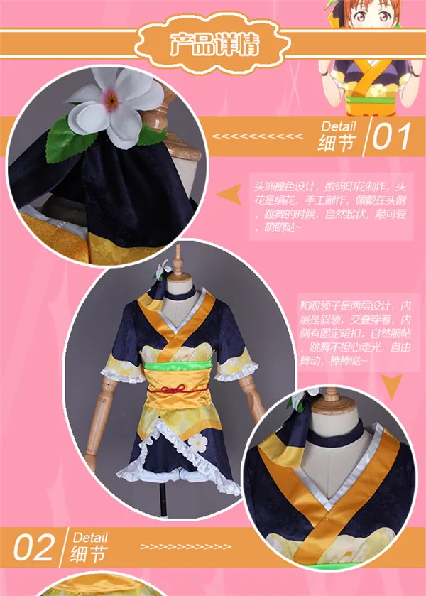 Lovelive! sunshine Aqours второй четверти мой танец сегодня Chika Takami Косплей домашний танцевальное кимоно костюм на Хэллоуин для женщин