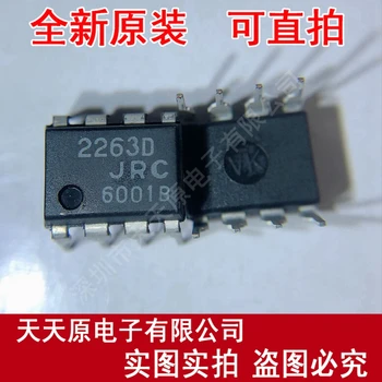 

Free shipping 10PCS/LOT NJM2263D DIP8 2263D