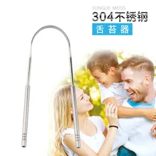 Скребок для языка Очиститель из нержавеющей стали для очистки свежего дыхания с покрытием зубная щетка для языка Стоматологическая гигиена полости рта инструменты для ухода