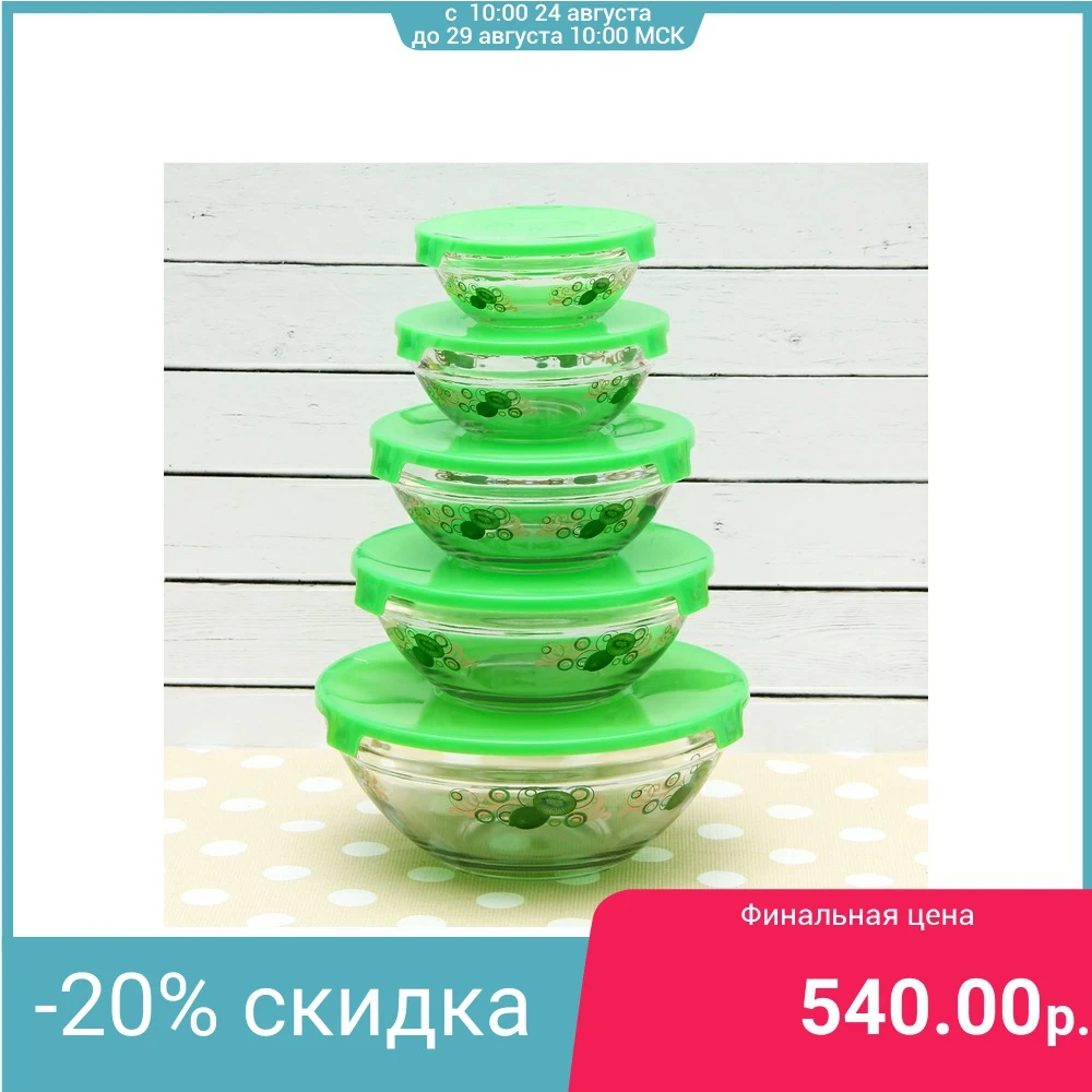 Набор салатников с крышками "Киви", 5 шт: 130/200/350/500/900 мл, цвет зеленый|Чаши| | АлиЭкспресс