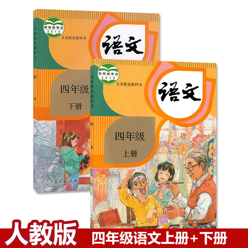 PinYin Hanzi-libro escolar Chino para estudiantes, libros de 4. ª calidad, 1 + 2. ª generación
