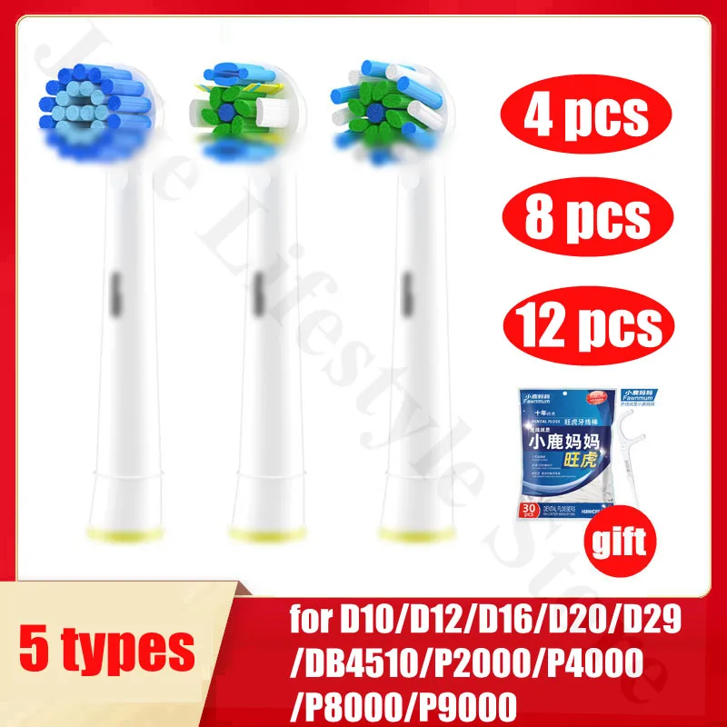 Насадки сменные для электрической зубной щетки OralB 3D|Насадки зубных щеток| |