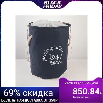 

Universal basket "Piccolo", 30 × 30 × 40 cm, color blue