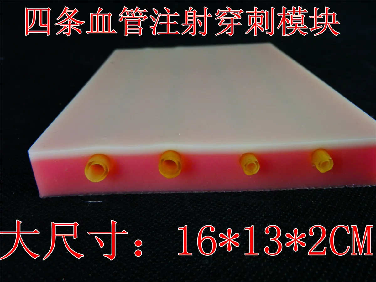 

Pure Silicone Skin Venipuncture Module Intravenous Injection Training Skin Model Medical Supplier
