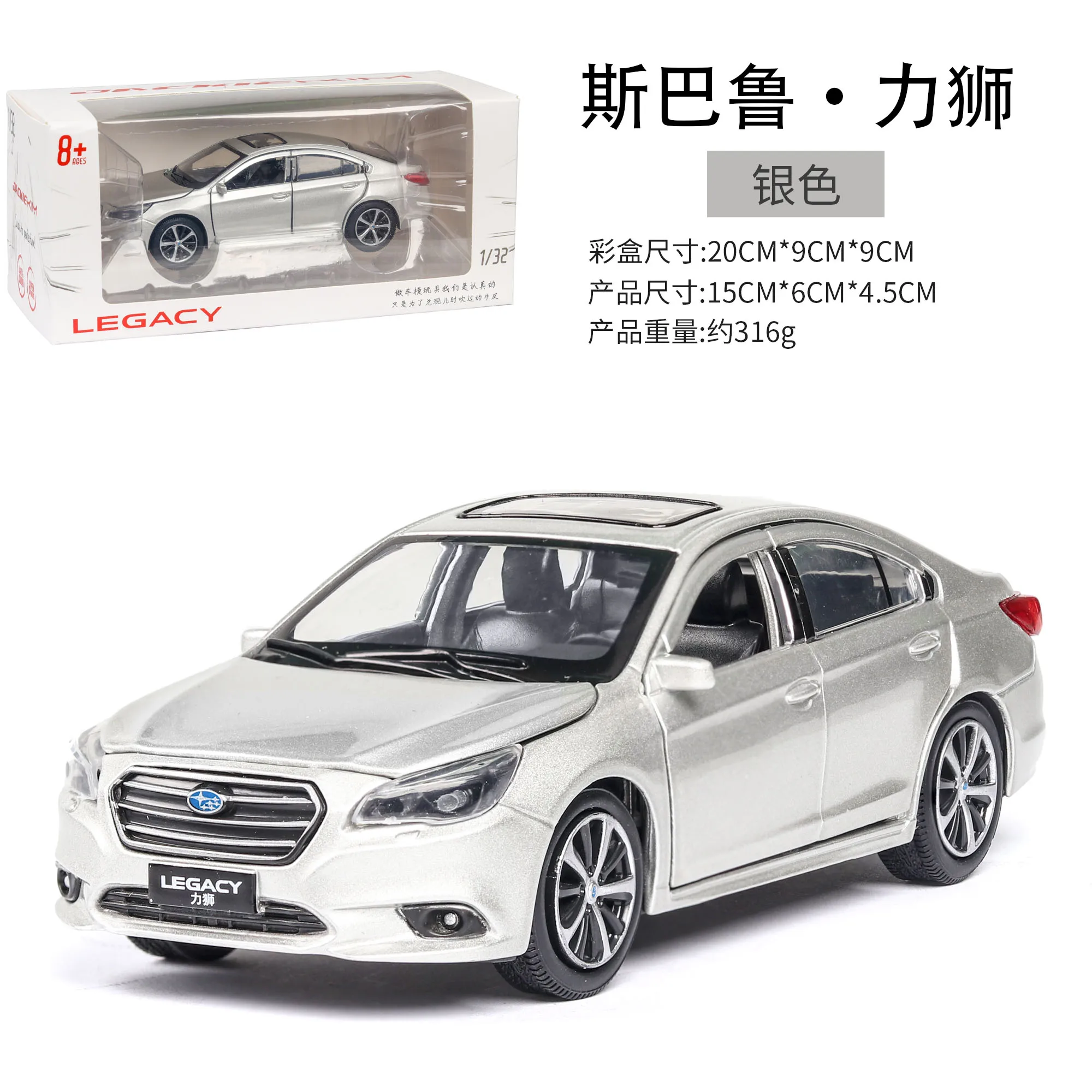 1:32 Subaru Legacy открывающая дверь со звуком и светильник детская Игрушечная модель автомобиля из сплава для детей подарки горячая распродажа - Цвет: Silver send box