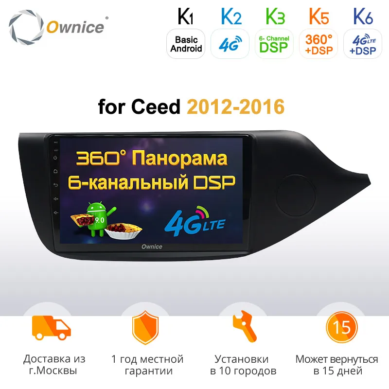 Ownice Android 9,0 2din автомобильный мультимедийный плеер wifi Bluetooth gps Navi k3 k5 k6 для 2012 2013 Kia Ceed 4G 360 Panorama DSP