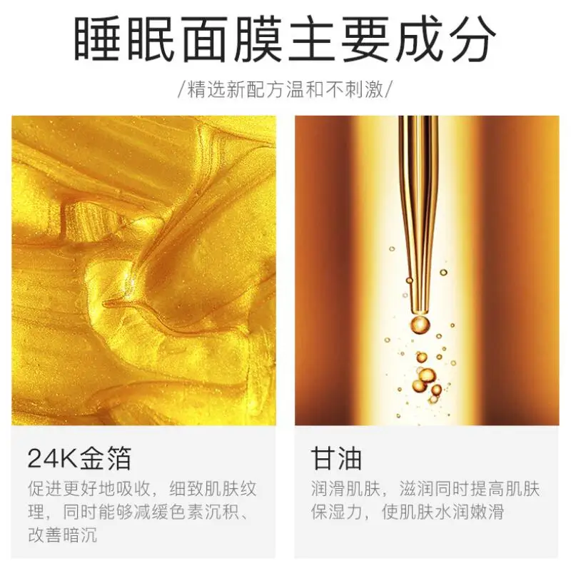 Маска для лица Уход за кожей увлажняющая 24K чистое золото Маска для Лица Увлажняющая восстанавливающая маска для сна