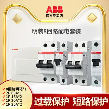 

ABB open GuanMing load of household air 8 loop distribution box set economic Jane with circuit breaker