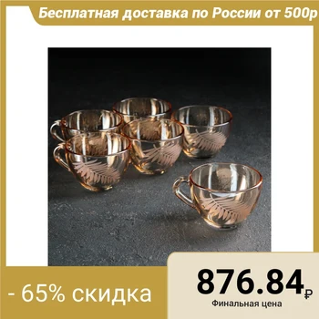 

Set of mugs "Fern", 220 ml, 6 pcs, amber color