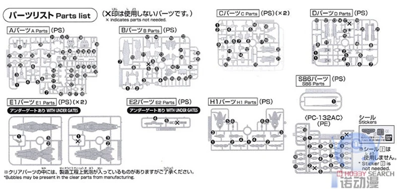 Bandai 58087 HGUC 227 1/144 Феникс 3rd машина NT Единорог режим покрытие ПВХ сборка модель куклы ручные игрушки