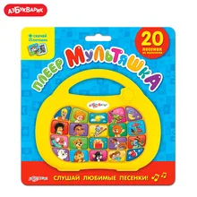 Плеер мультяшка Азбукварик