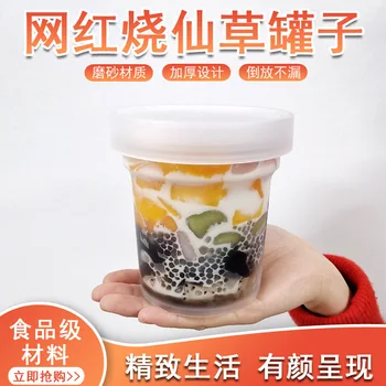 

Online Celebrity Grass Jelly Tank 500 Ml Taro Ball Large Size Jar Take-out Packed Cup Seal Leak-Proof Fruit Fishing Cup